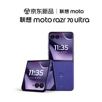 摩托罗拉 联想moto razr 70 Ultra骁龙8至尊版 4英寸生态外屏 第七代折叠屏