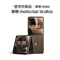 摩托罗拉 联想moto razr 70 Ultra骁龙8至尊版 4英寸生态外屏 第七代折叠屏
