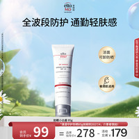 EltaMD 小白盾清透防晒霜SPF32 85g通勤清透温和