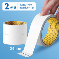 晨光 双面胶高粘度强力固定 /2卷