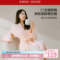 水星家纺 A类抑菌21支全棉长袖浴袍 精梳棉V领加长浴袍吸湿亲肤浴袍男/女款 棉棉轻氧抗菌长袖浴袍