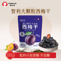 春江月 西梅干500g无添加特大颗粒无蔗糖添加孕妇酸甜零食西梅特产非特级 500g*1袋