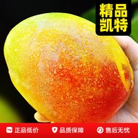 攀枝花 凯特芒 青黄皮 带箱5斤净重4.5斤单果200-400g