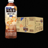 88VIP：三得利 花式乌龙茶饮料 橘皮乌龙 整箱 500ml*15瓶