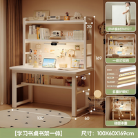 可芝 书桌书架一体桌 带护眼灯 白色 100x60x169cm 电脑桌