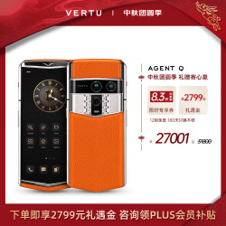 VERTU 威图纬图AGENT Q奢品AI智能体手机旗舰高端商务 曙光橙小牛皮 16GB+1TB