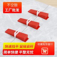 瓷砖找平器辅助十字卡子铺地砖贴瓷磁砖调平器瓦工神器留缝卡底座