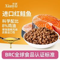 鲜御 低盐低镁 成猫幼猫通用 干粮