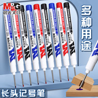 晨光 长头记号笔油性划线笔瓷砖木工专用工地特殊用途黑色