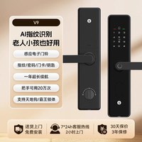 凯迪仕 V9指纹密码智能锁电子家用锁半自动防盗门入户门智能锁