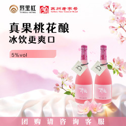 同里红 唐寅桃花醉米酒中秋送礼水蜜桃酒5度 500mL*2瓶
