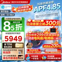 美的 26款酷省电大3匹风管机中央空调一拖一客厅一级能效变频