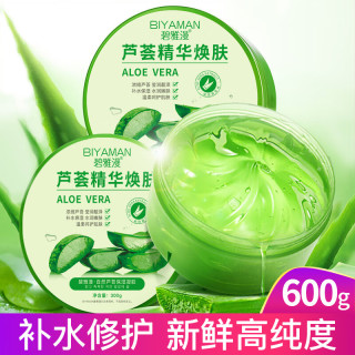 BIYAMAN 自然保湿芦荟胶 免洗面霜改善痘印补水保湿晒后呵护男女通用 保湿芦荟胶300gX2盒