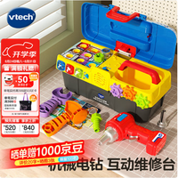 vtech 互动学习工具箱 双语早教 儿童益智玩具