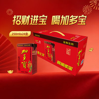 88VIP：加多宝 凉茶植物饮料250ml*24盒