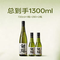 鲸裕 清酒720ml赠送2瓶290ml纯米酿造15°低度国产大吟酿清酒微醺