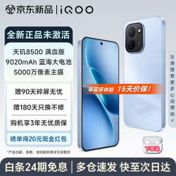 vivo iQOO Z11 Turbo/Z11骁龙8Gen5 自研电竞芯片Q2 爱酷iQOO拍照电竞游戏5G手机