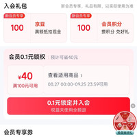 京东 周六福官方旗舰店 加入店铺会员可领100京豆