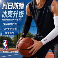 NBA 护臂冰袖运动护肘防晒袖套紫外线夏季户外官方正品-2只装-黑色