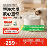 CATLINK 超滤猫咪饮水机恒温