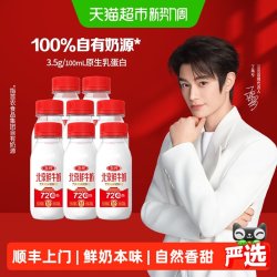 三元 低温冷藏 儿童牛奶