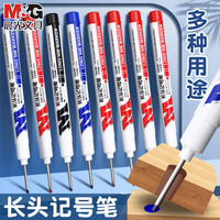 晨光 长头记号笔油性划线笔工地专用瓦工木工划线笔速干防水防油 5支（红色）