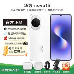 华为 手机nova15 官方正品 麒麟8020芯片 多焦段红枫影像 鸿蒙AI