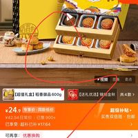 订单截图缩略图