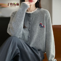 子牧棉麻 2026秋装 女假两件小马刺绣针织开衫外套洋气时尚长袖上衣3877 灰色 均码