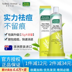 星期四农庄 祛痘凝胶  25g