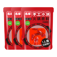 名扬 牛油麻辣火锅底料 50g*3袋