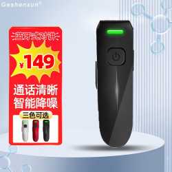 歌申讯 蓝牙式无线对讲机DEG 微小型迷你耳挂式远距离通讯对讲机 户外自驾游 酒店餐饮4S店美容美发通用