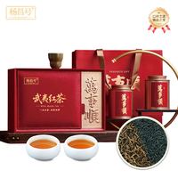 杨昌号 正宗武夷红茶金骏眉正山小种浓香型红茶中秋节送礼礼盒装组合装（礼盒装400g）