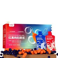 中宁枸杞 宁夏鲜枸杞 黑红原浆 2700ml*1盒