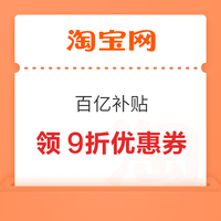 今日好券|9.1上新：周二好券速领！京东领665元补贴券，京东领1元超市卡等~