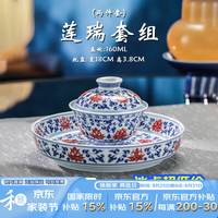 禾器 陶瓷莲瑞套组永乐缠枝莲青花瓷 莲瑞杯-蓝焰125ml