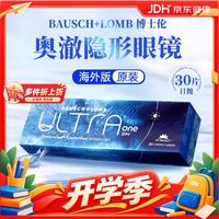 博士伦 Ultra奥澈隐形眼镜日抛硅水凝胶高透氧隐形近视眼镜30片/盒 30片*1盒 600度