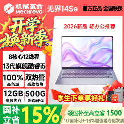 机械革命 无界14SE 16英寸轻薄笔记本