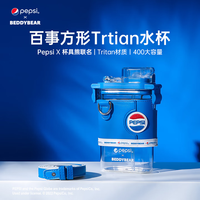 杯具熊 百事方形Trtian水杯 400ml