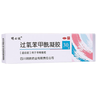 明必欣 过氧苯甲酰凝胶 30g