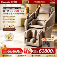 Panasonic MA132 AI智能按摩椅