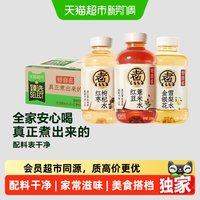 88VIP：元气森林 猫超臻选植物饮料元气森林好自在3口味混合装整箱500ml*20瓶