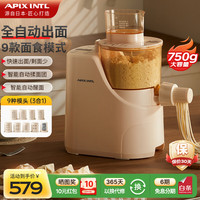 APIXINTL 安本素 面条机全自动压面机家用多功能多模具电动和面机揉面饺子皮机6人分量 APIX-M09