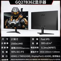 AOC GQ27B36Z 240Hz高刷 27英寸2K显示器