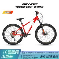 艾路德 -AM300s山地自行车铝合金气压桶轴720花鼓全地形越野动作车