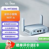 GL.iNet GL-MT3000 5G双频 路由器 USB  1台