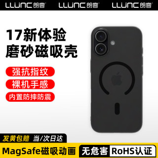朗客 适用iphone17手机壳苹果17保护套超薄磨砂手感磁吸无线充电壳不沾指纹防滑防摔防划痕商务简约外壳