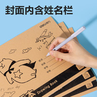 得力 4本装120张A4胶装牛皮图画本单本30页幼儿园小美术绘画本画画本儿童涂鸦本开学