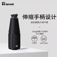 珺北 隐藏式伞柄雨伞 大绑带免折叠款-9CM加长手柄UPF2000+