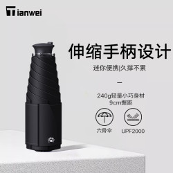 珺北 隐藏式伞柄雨伞 大绑带免折叠款-9CM加长手柄UPF2000+
